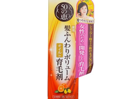 50 Megumi Hair Care Essence  160ml 5.3oz Online Sale