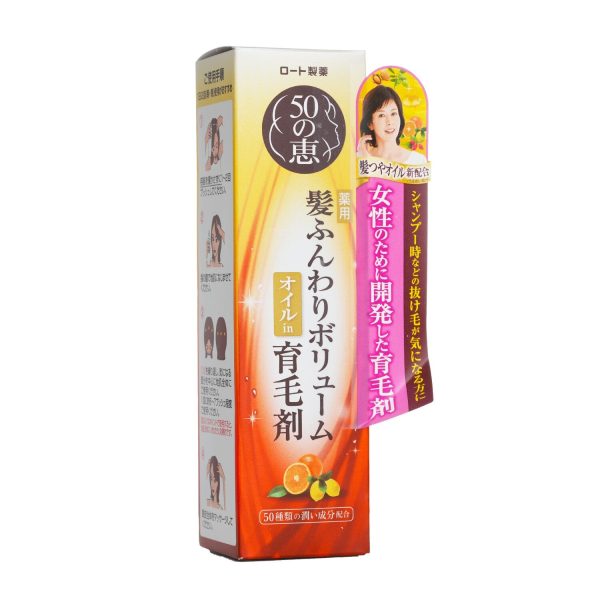 50 Megumi Hair Care Essence  160ml 5.3oz Online Sale